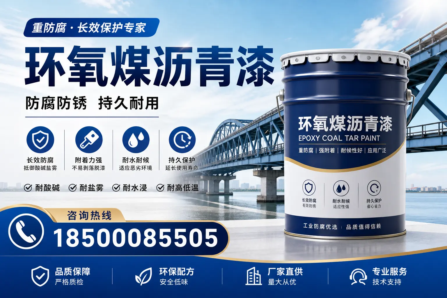 环氧煤沥青漆与其他涂料的对比分析，助你在巴中做出明智选择